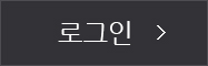 로그아웃